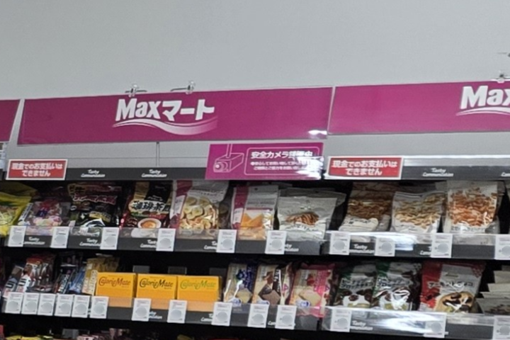 Maxマート商品棚