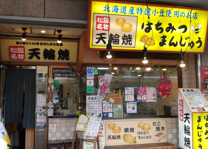 天輪焼外観