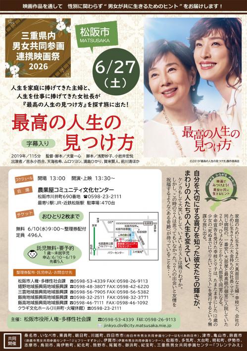 映画祭チラシ