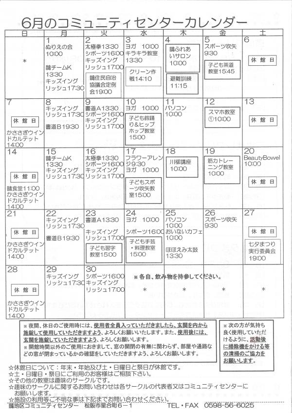 かささぎシンフォニーの4ページ目です。