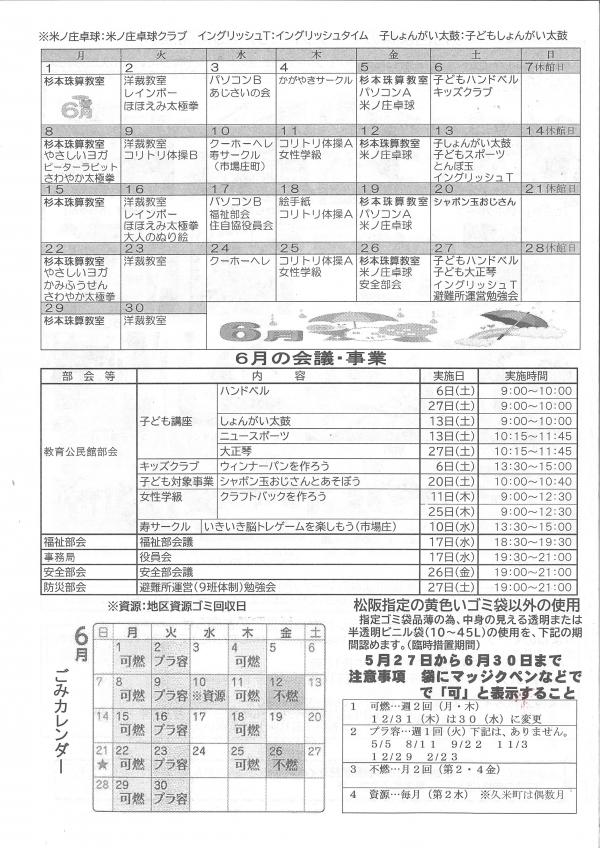 よねのLINEの1ページ目です。
