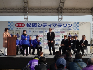 第11回松阪シティマラソン開会式写真
