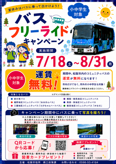 フリーライド
