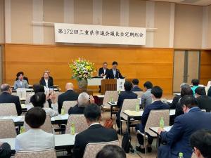 三重県市議会議長会定期総会