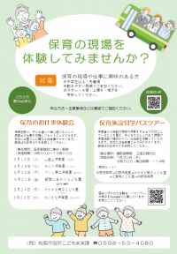 チラシの表面