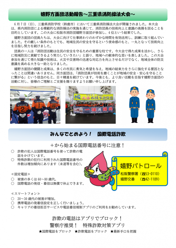 嬉野地域振興局ハッピーだより（うれし伝）7月号 - 地域振興局 - お肉