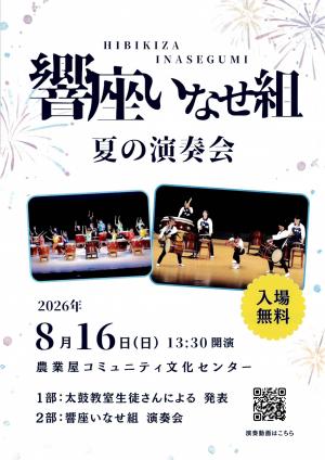 チラシ　表
