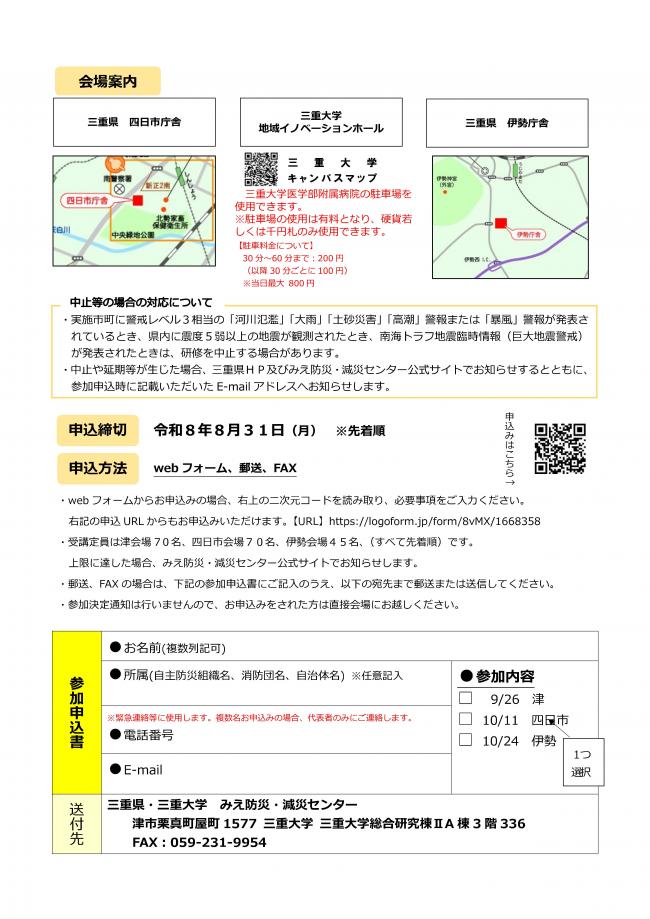 チラシ