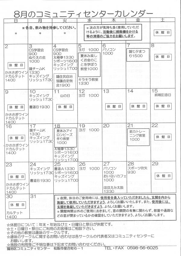 かささぎシンフォニーの４ページ目です。