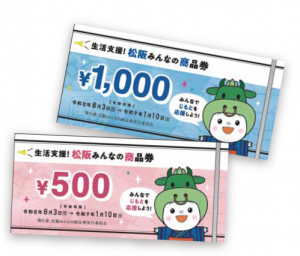 商品券