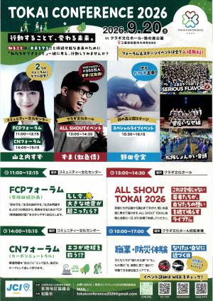 チラシ 裏