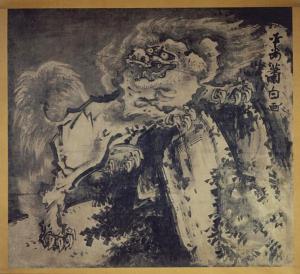 唐獅子図(井上博道)(3)