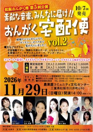 チラシ 表