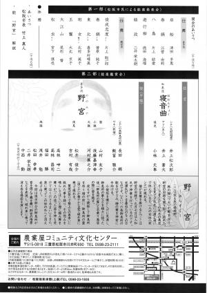 チラシ 裏