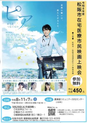 ポスター
