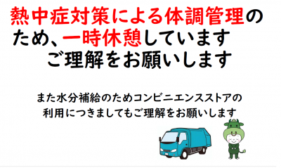 車両に置いてある標示物