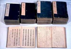 本居宣長稿本類並関係資料