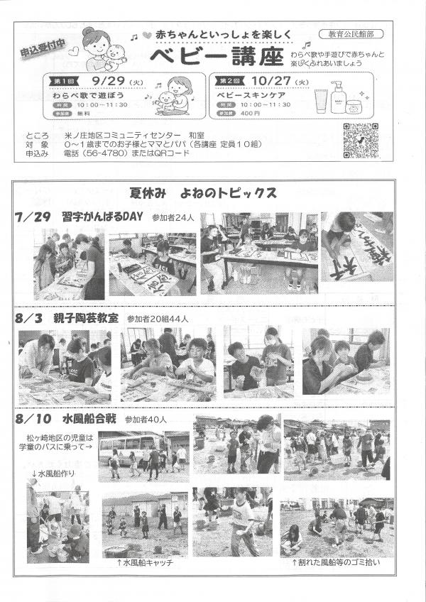 よねのLINEの３ページ目です。