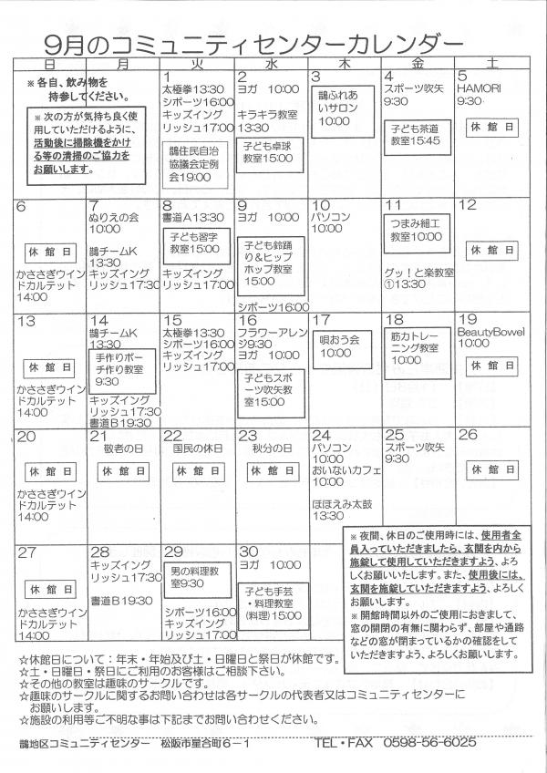 かささぎシンフォニーの4ページ目です。