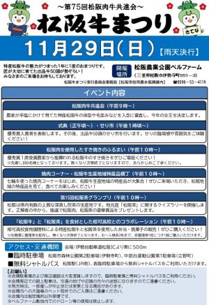 内容につきましては下記のチラシをご確認ください。