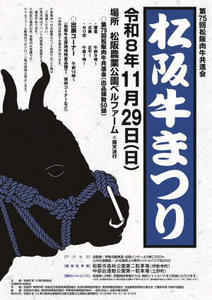 内容につきましては下記のポスターをご確認ください。