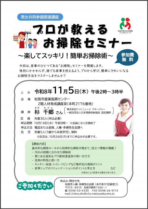 チラシ
