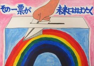 小学生 委員長賞