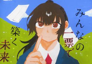 中学生 委員長賞