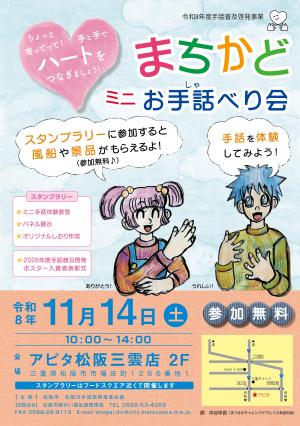 2026年11月14日開催