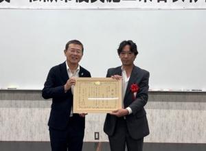表彰を受けた松島代表取締役