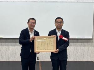 表彰を受けた真下専務