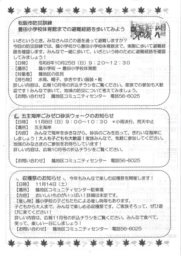 かささぎシンフォニーの3ページ目です。