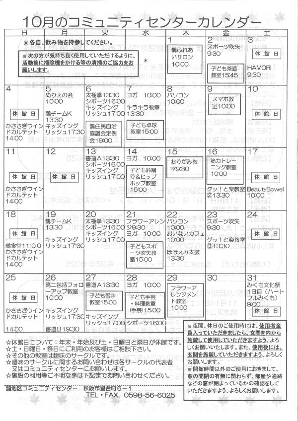 かささぎシンフォニーの4ページ目です。