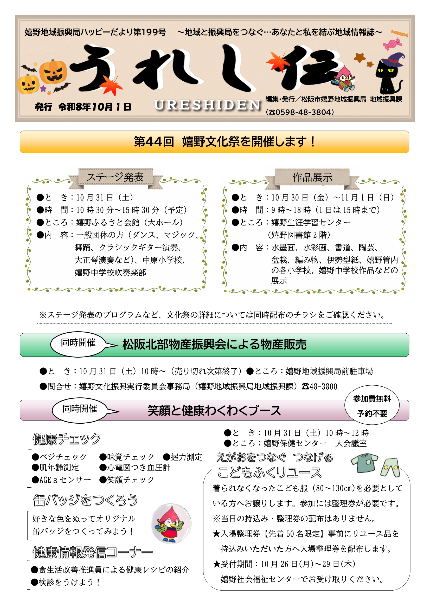 あ