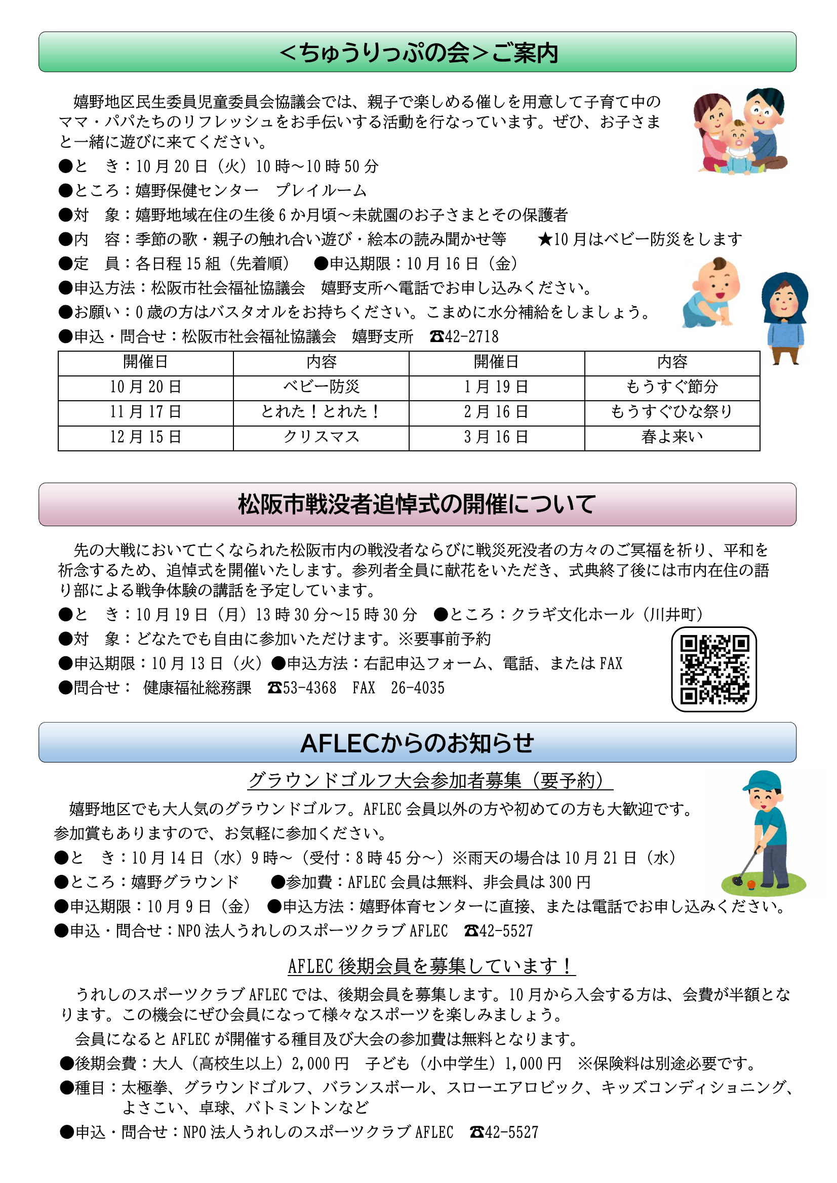 あ