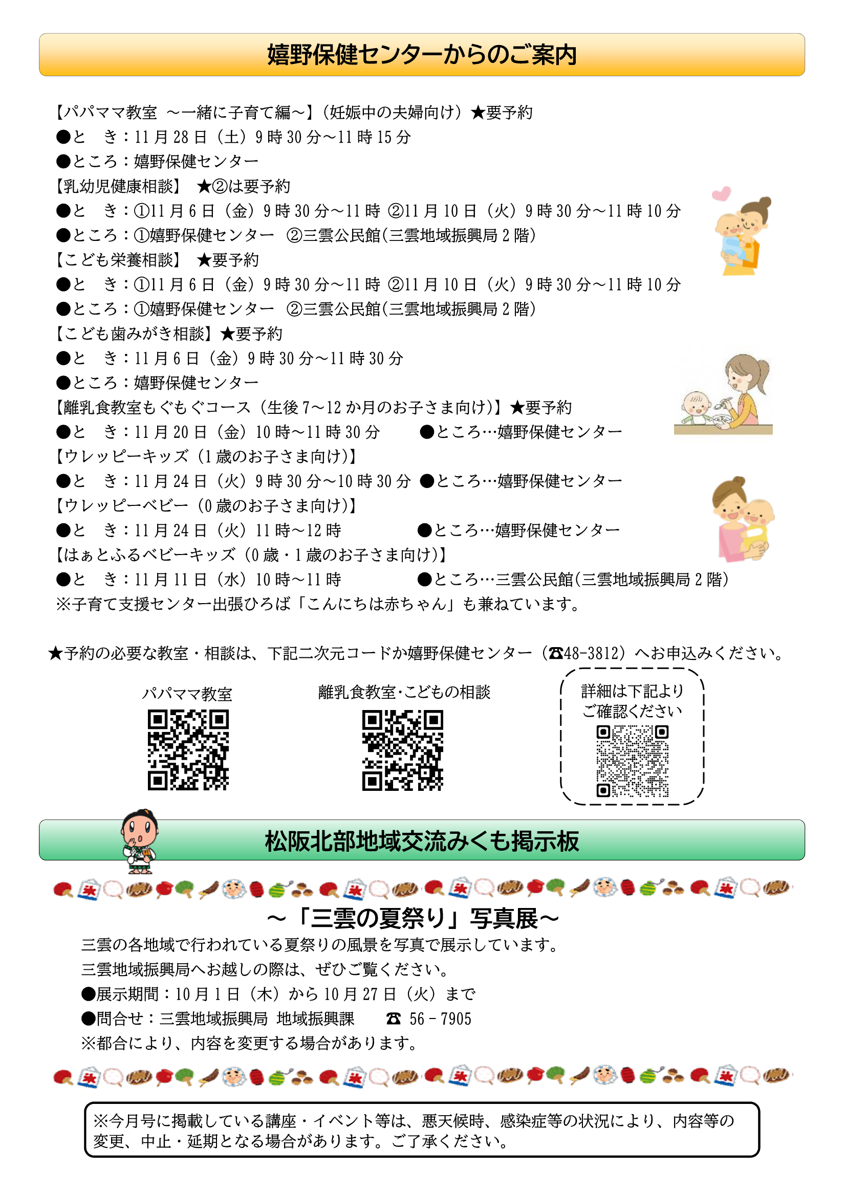 あ