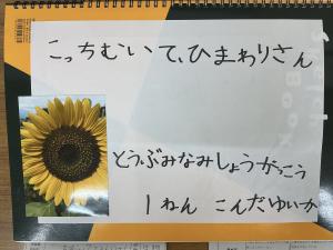 東部南１年近田さん０