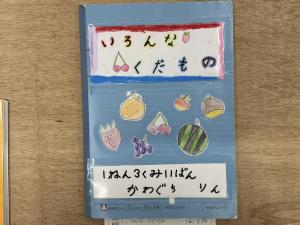 花岡１年川口さん０