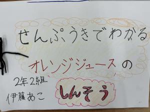 松江２年伊藤さん０