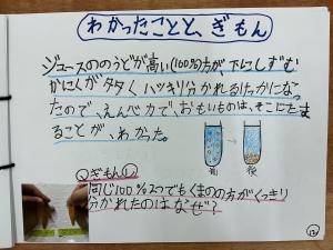 松江２年伊藤さん③