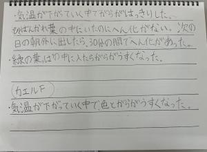 東部南３年近田さん②