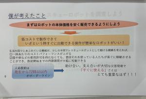 松江６年松井さん②