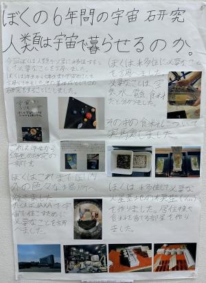 松江６年吉田さん①