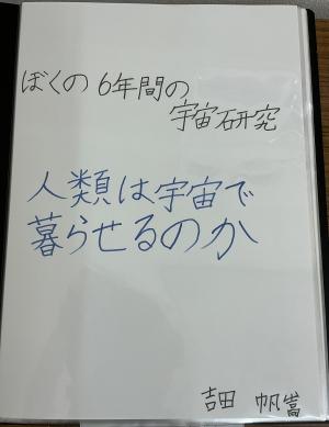 yoshida0