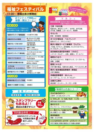 社会福祉大会