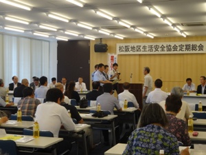 平成28年度松阪地区生活安全協会定期総会写真