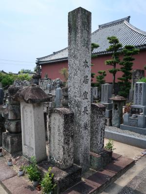 本居宣長墓（樹敬寺）