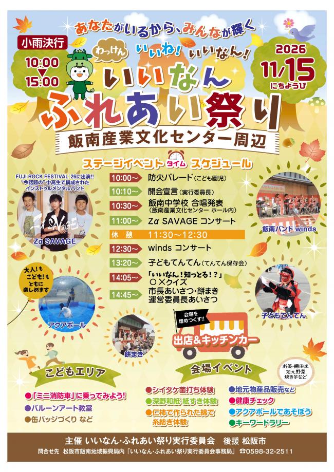 チラシ表