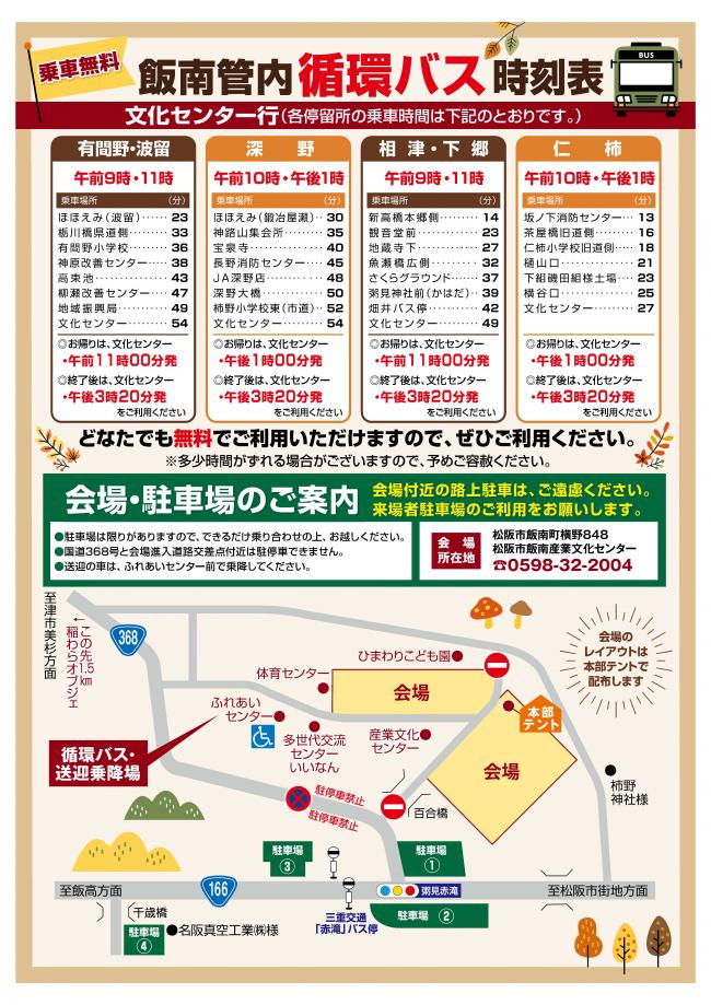 チラシ裏