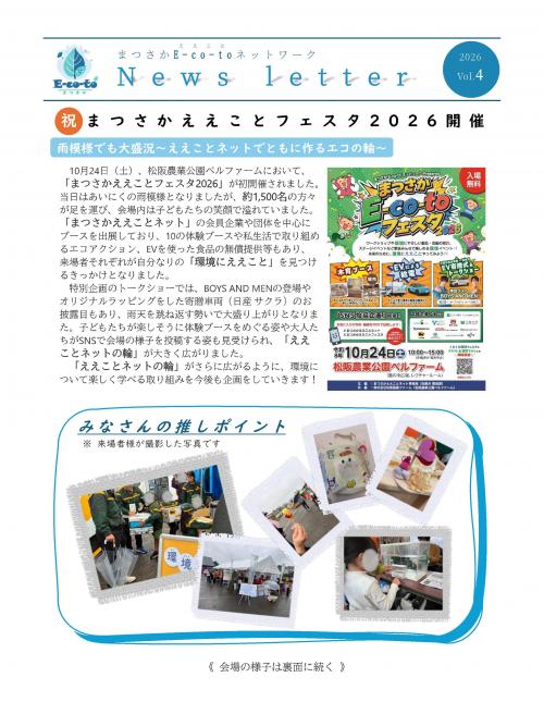 ニュースレター1